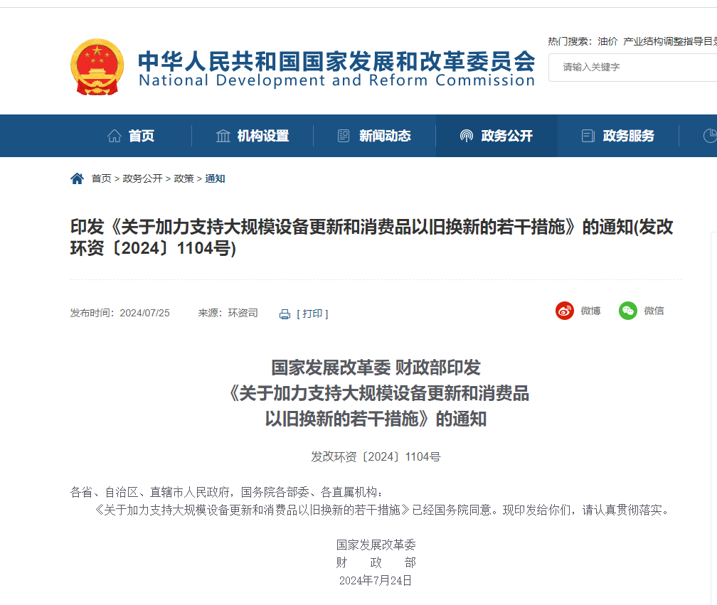 2024年合肥汽车报废补贴可领两万元